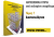 book_vol_C_2ok_GR