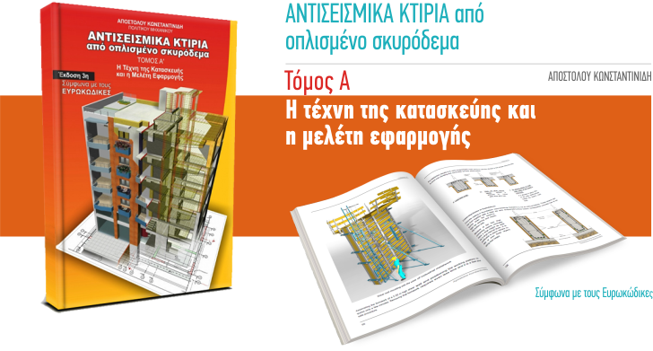 vol_A_GR